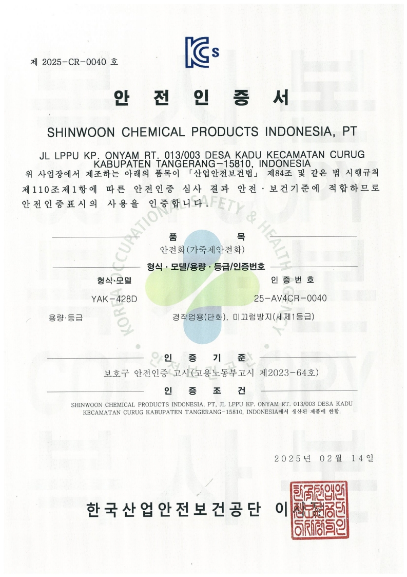 안전인증서(인도네시아)