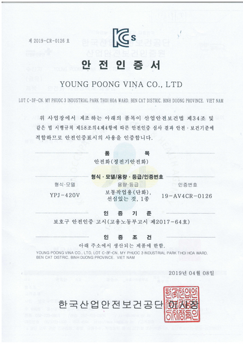카이로스(정전화)