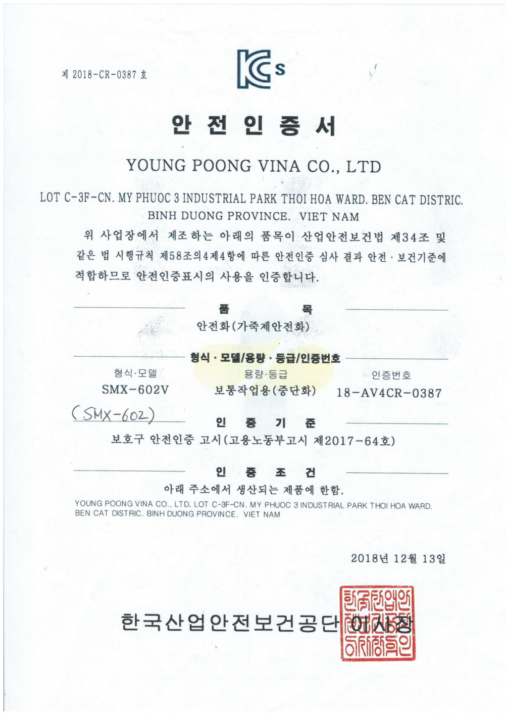 에스엠엑스